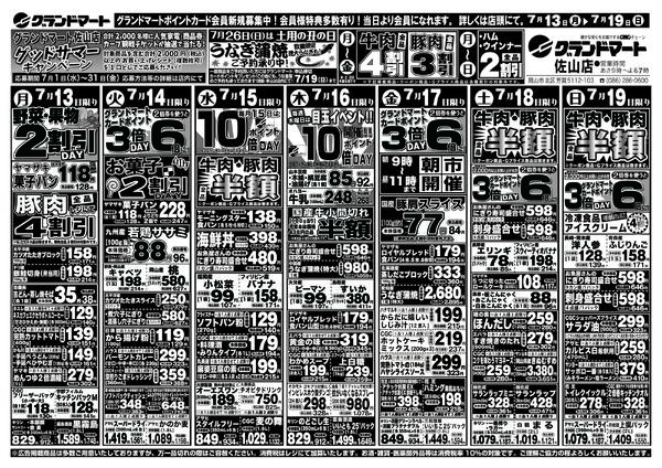 最新チラシnew-1