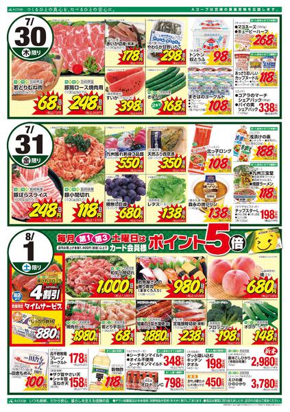 2026年7月29日〜8月1日まで肉の日市開催！-2