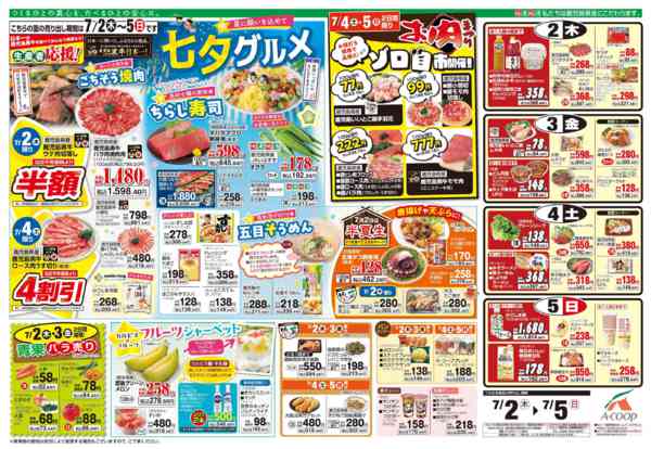 2026年7月2日〜5日まで-1