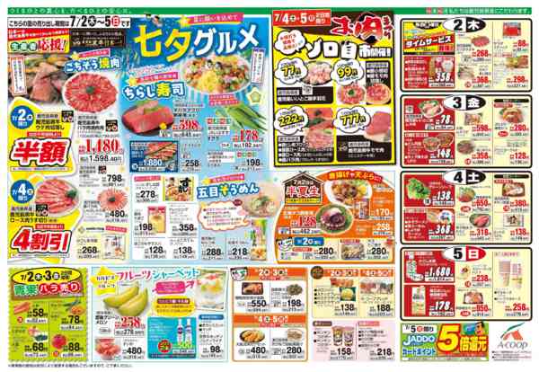2026年7月2日〜5日まで-1