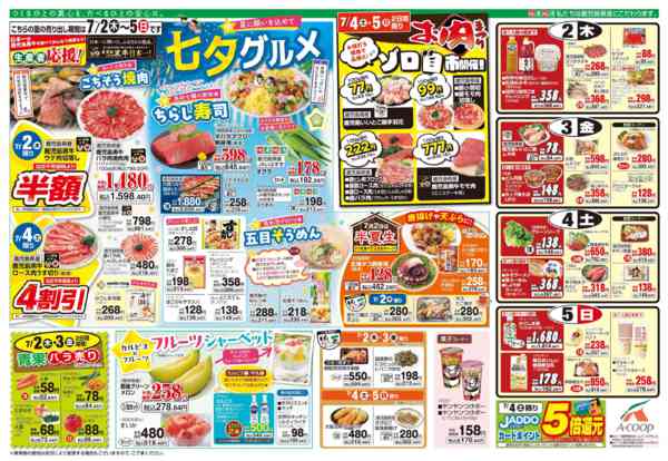 2026年7月2日〜5日まで-1