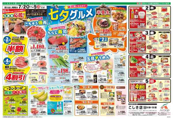 2026年7月2日〜5日まで-1