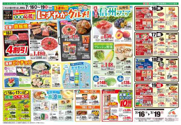 2026年7月16日〜19日まで-1