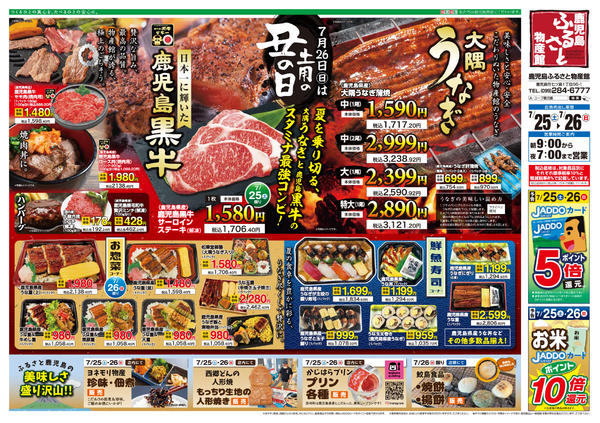 2026年7月18日〜20日まで-2