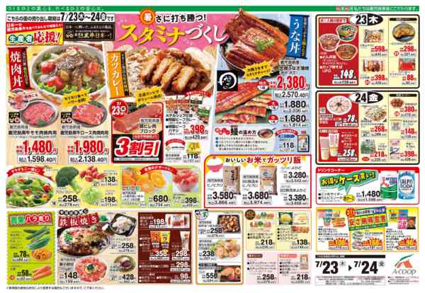 2026年7月20日〜22日までnew-2
