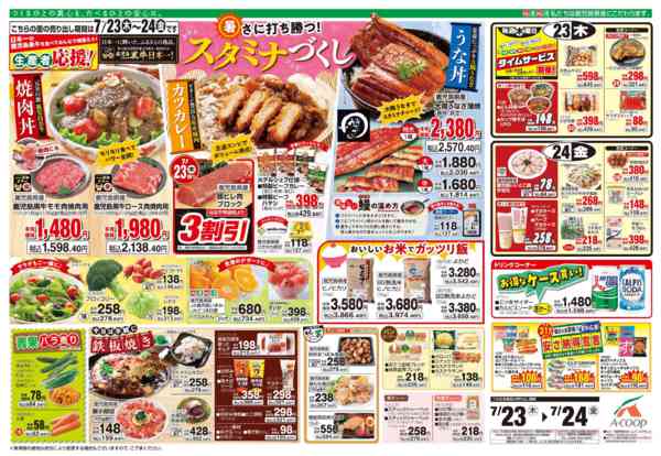 2026年7月20日〜22日まで-2