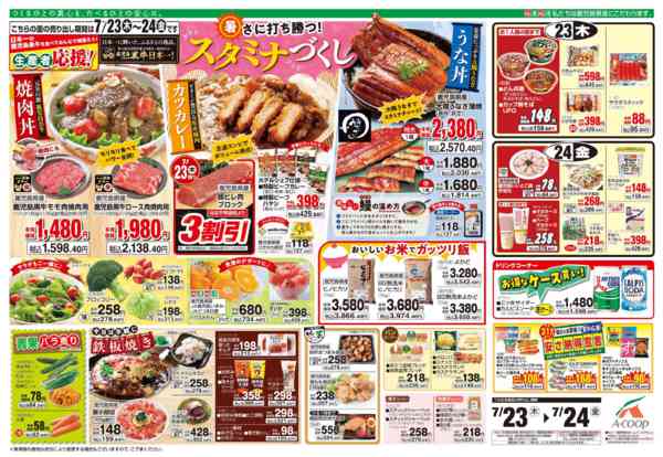 2026年7月20日〜22日まで-2