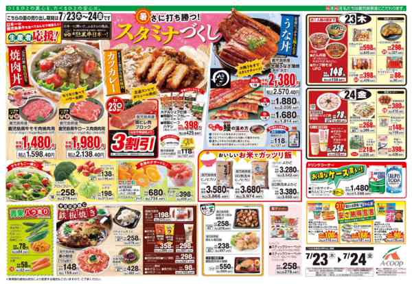 2026年7月20日〜22日まで-2