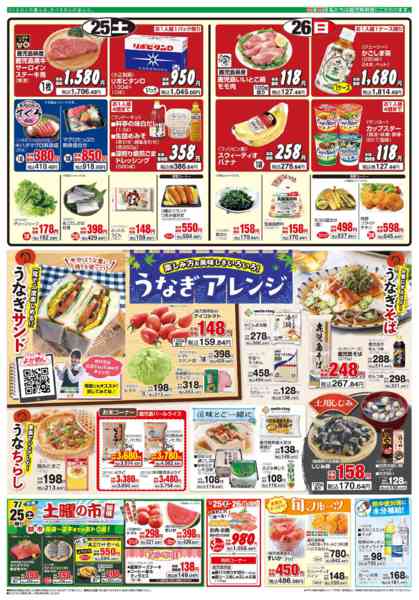 2026年7月25日〜26日までnew-2