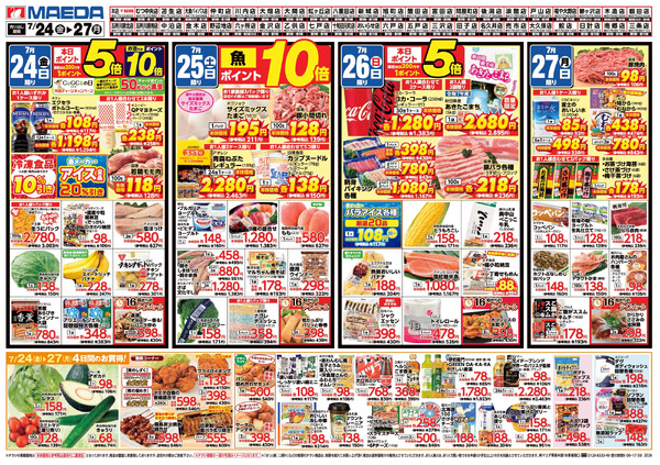 土用の丑の日 7月24日～7月27日new-2