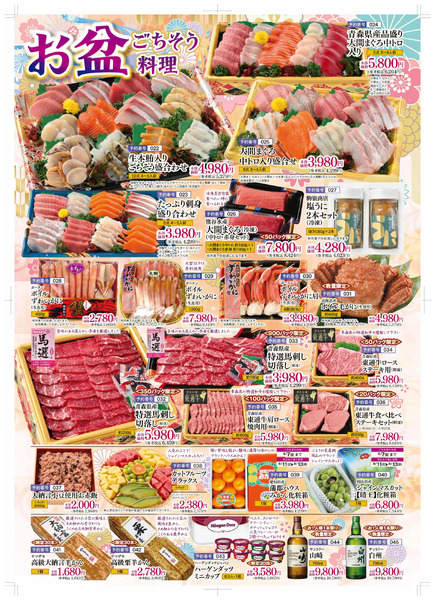 maeda2026_obonB7月23日～8月8日new-1