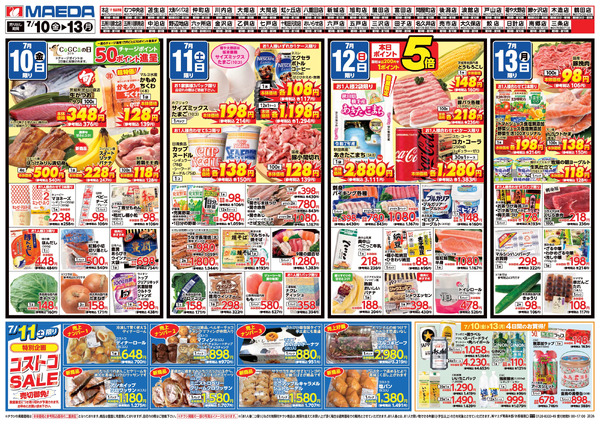 青森県産品フェア 17月10日～7月13日-1