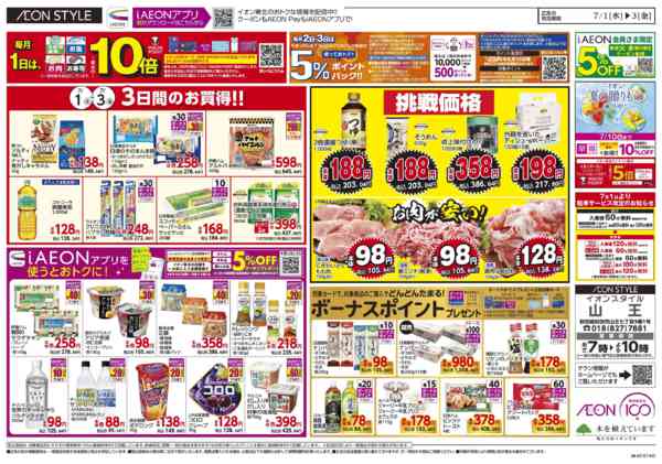 2026年7月1日〜3日まで＃どハマリ市-2