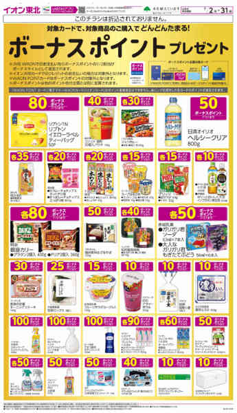 2026年7月2日〜31日までボーナスポイントプレゼント-1