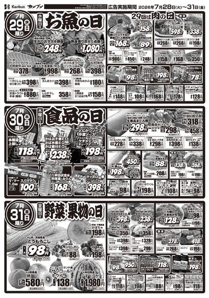 にぎわい市new-2
