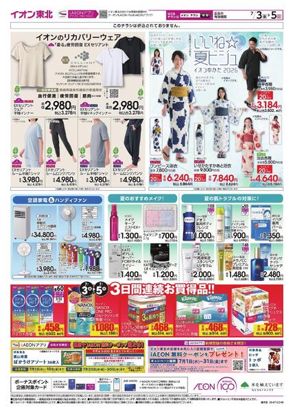 本格夏準備new-1