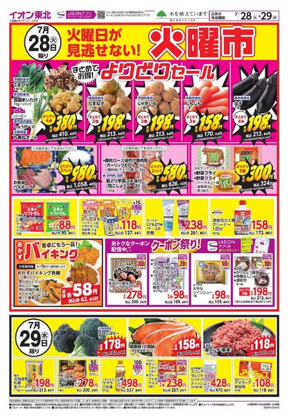 火曜市new-1