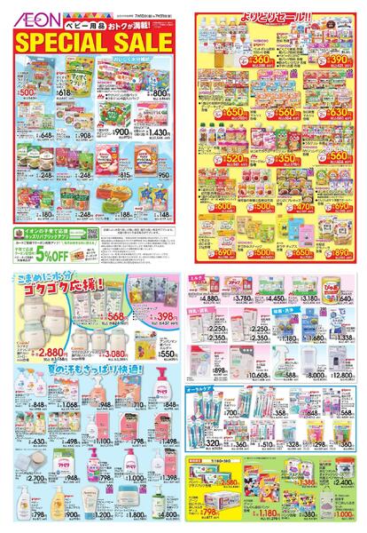SpecialSale-1