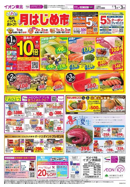 月はじめ市-1