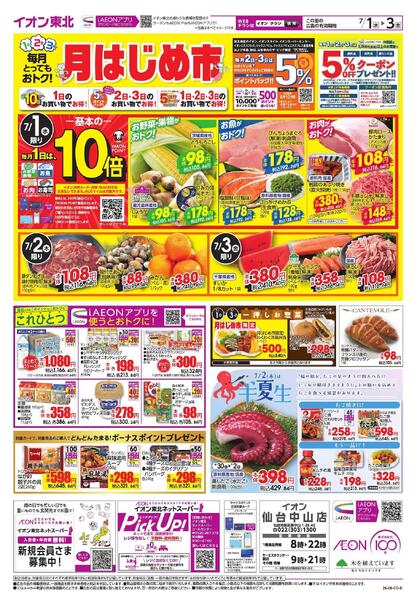 月はじめ市-1