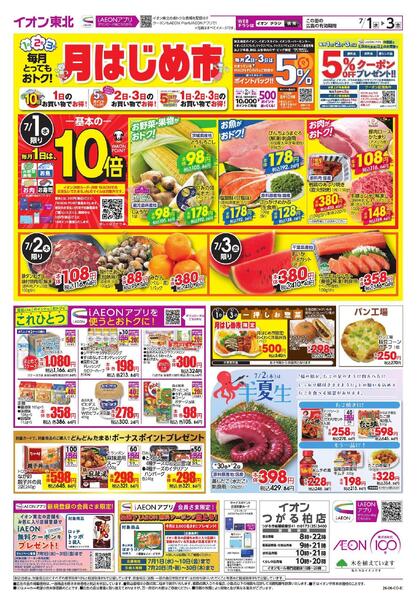 月はじめ市-1