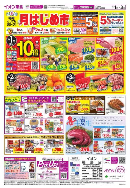月はじめ市-1