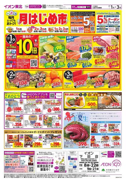 月はじめ市-1