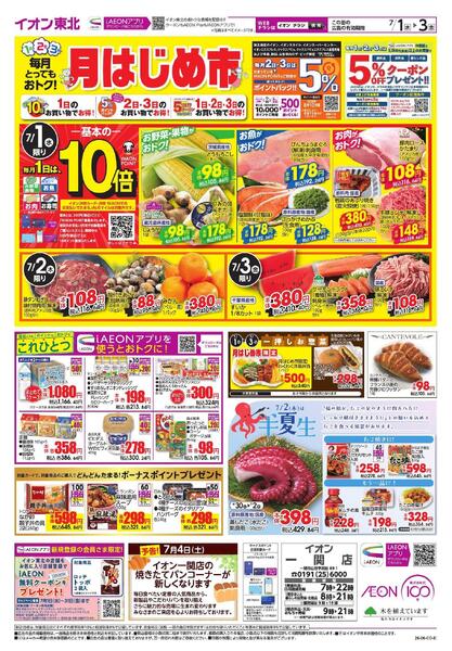 月はじめ市-1