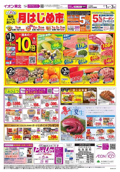 月はじめ市-1