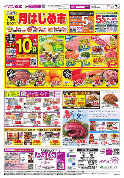 月はじめ市-1