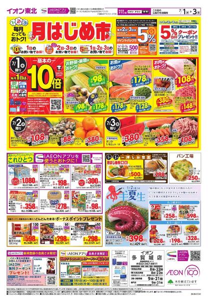 月はじめ市-1