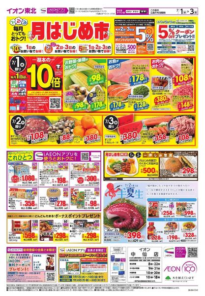 月はじめ市-1