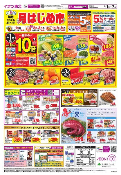 月はじめ市-1