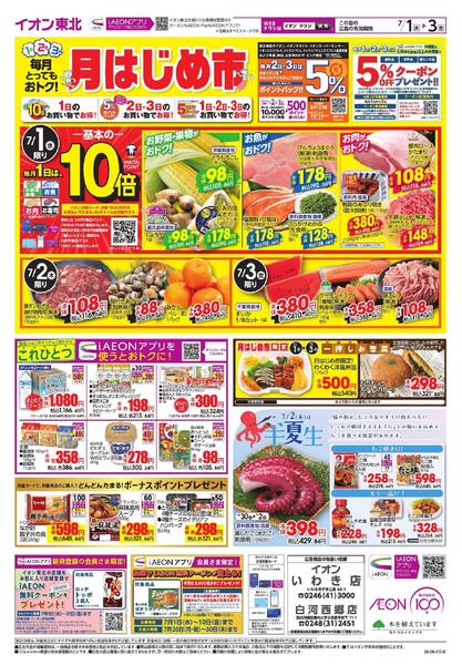 月はじめ市-1