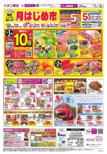 月はじめ市-1