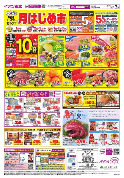 月はじめ市-1