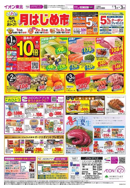 月はじめ市-1