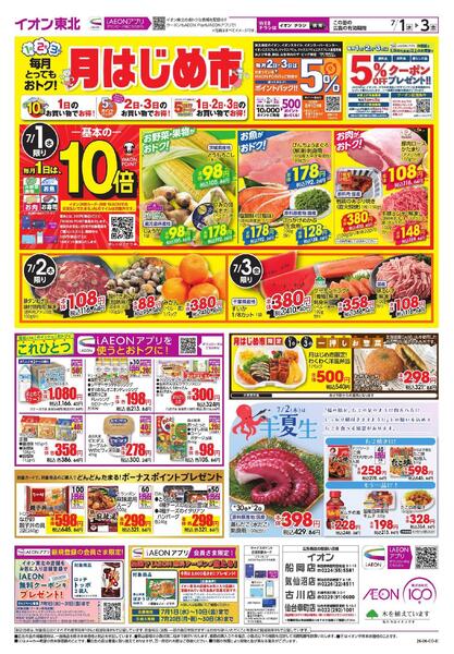 月はじめ市-1