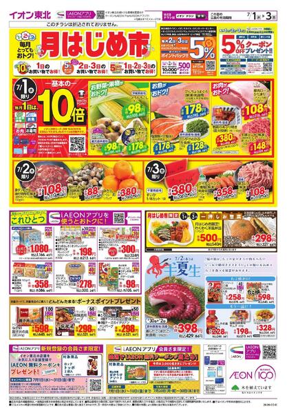月はじめ市-1