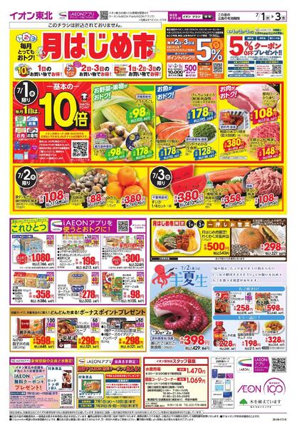 月はじめ市-1