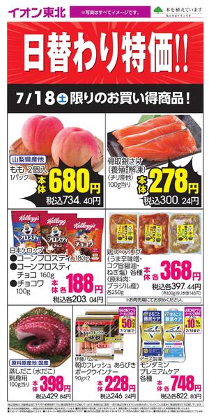 7/18 お買い得商品new-1