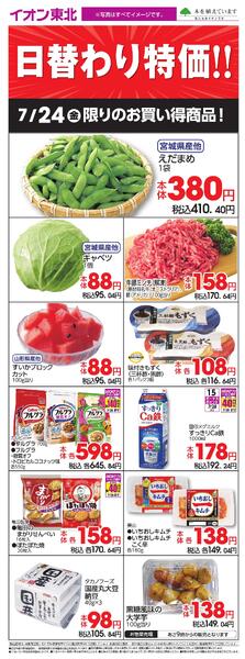7/24 お買い得商品new-1