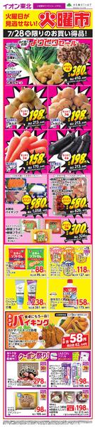 7/28 お買い得品new-1