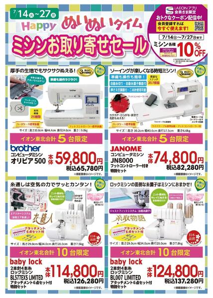 ぬいぬいタイム-2