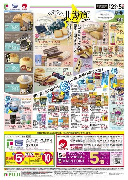 2026年7月2日〜5日まで-2