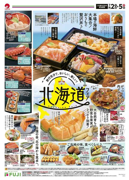 2026年7月2日〜5日まで-1