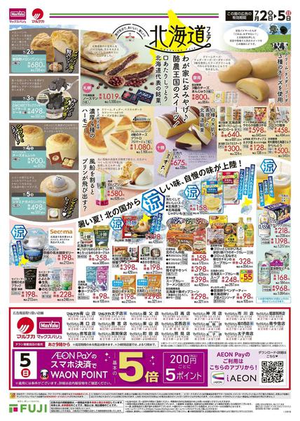 2026年7月2日〜5日まで-2