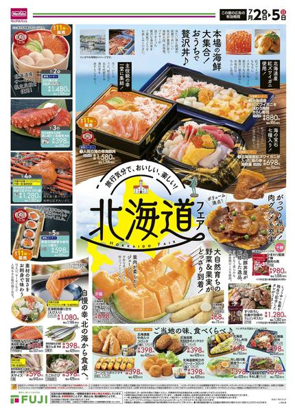 2026年7月2日〜5日まで-1