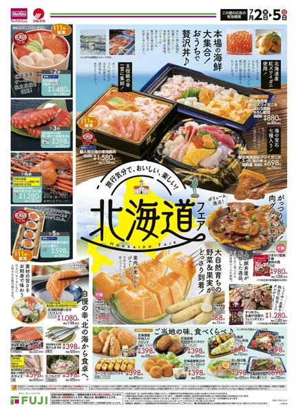 2026年7月2日〜5日まで-1