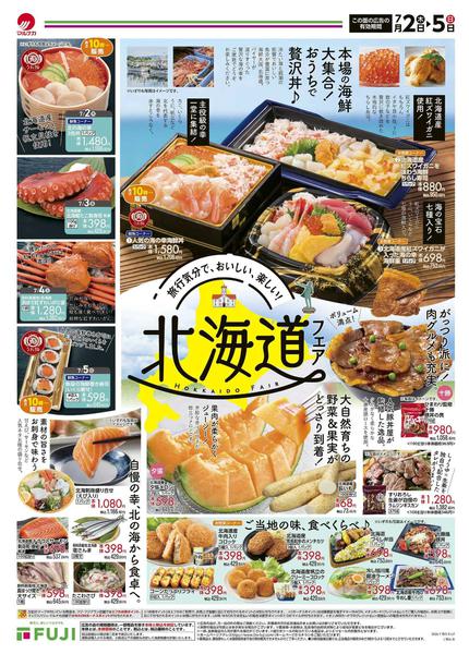 2026年7月2日〜5日まで-1
